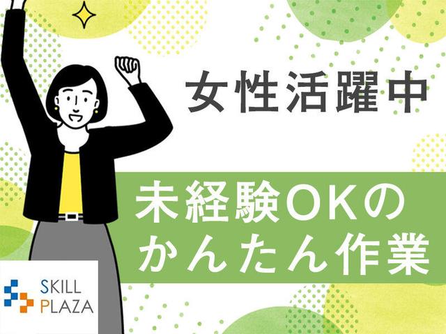 電話での簡単なご案内とＰＣデータ入力！シフト自由◆日払いもOK(オフィス、高崎市)のイメージ画像