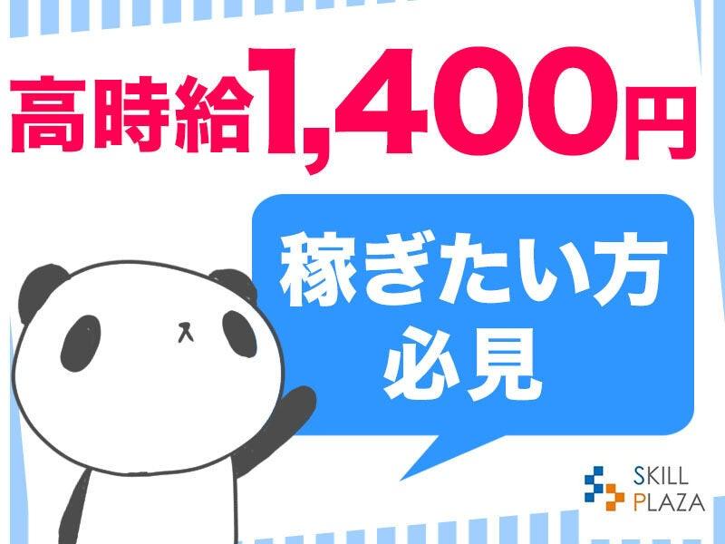 株式会社スキルプラザの仕事画像2
