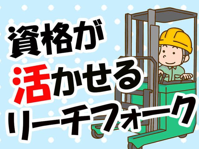 ＼力仕事ナシ／薬を運ぶだけ♪17時ピタッ退社の快適リフト(軽作業・物流、加須市)のイメージ画像