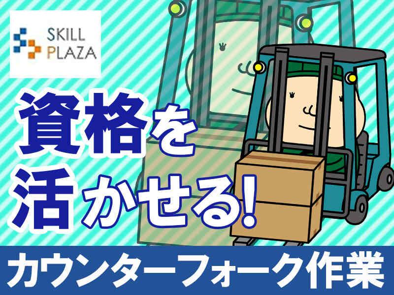 株式会社スキルプラザの仕事画像2