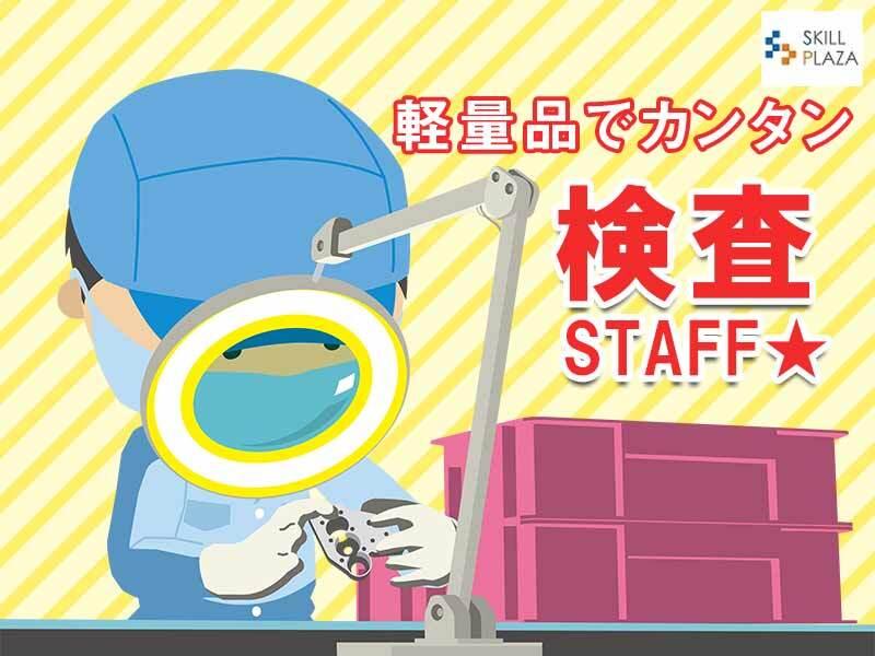 株式会社スキルプラザの仕事画像1
