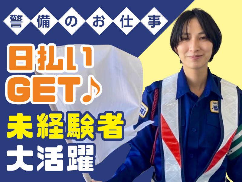 株式会社セキュリティ秀穎の仕事画像1