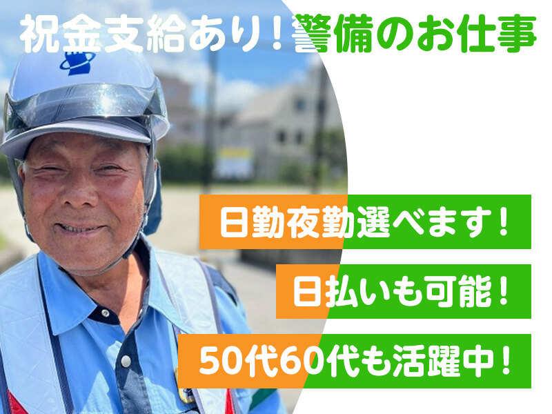 株式会社セキュリティ秀穎の仕事画像2