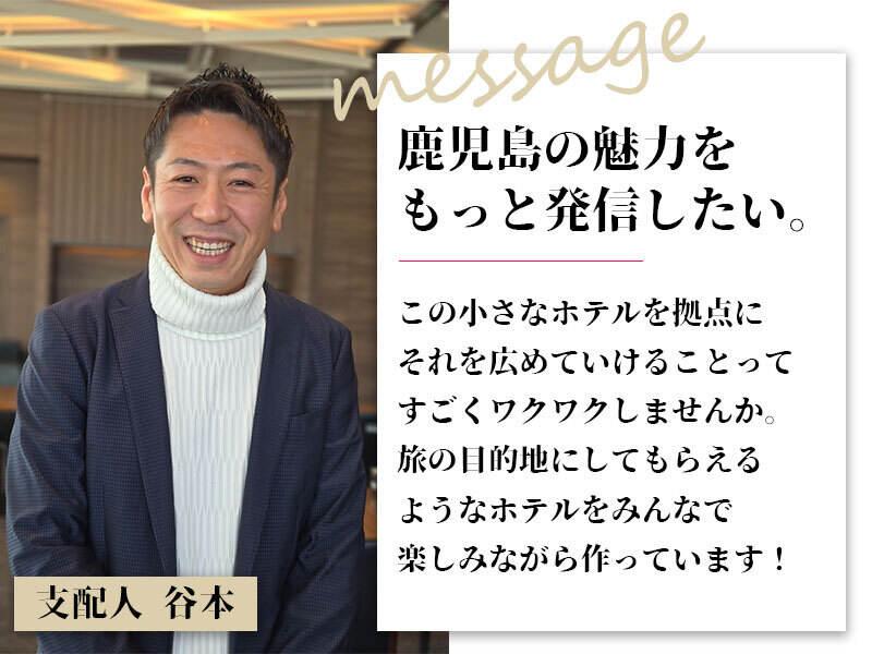 ホテルオリエンタルエクスプレス鹿児島天文館の仕事画像2