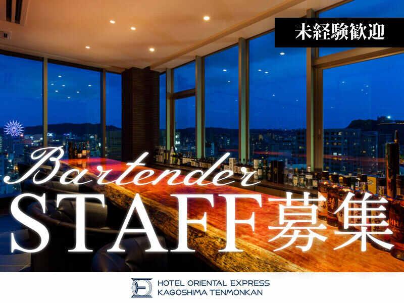 ホテルオリエンタルエクスプレス鹿児島天文館の仕事画像1