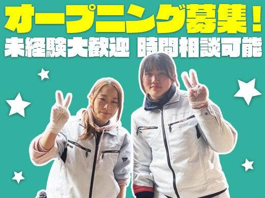 株式会社共栄薬研の仕事画像1