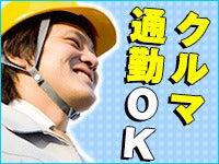 【土日祝休み】倉庫内でフォークリフト◇経験者歓迎・車通勤OK(軽作業・物流、市原市)のイメージ画像