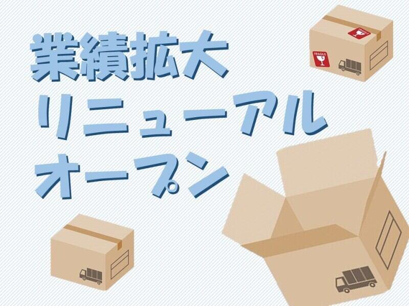 兵庫トランスポート株式会社 鳴尾浜営業所の仕事画像3