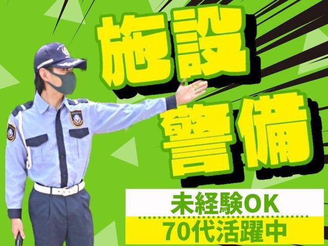 【週2～OK】未経験◎シニア活躍中！WワークOK｜スーパーの警備(軽作業・物流、神戸市中央区)のイメージ画像