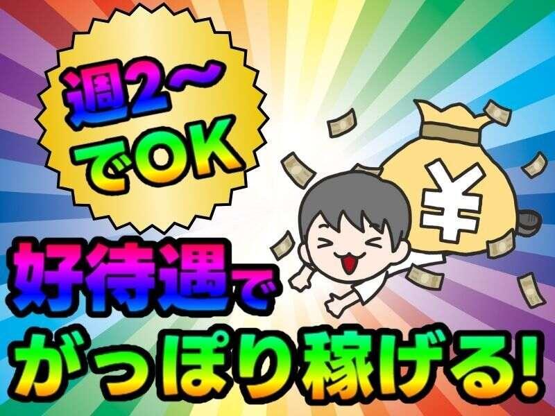 株式会社ジャパンクリエイトサービスの仕事画像1