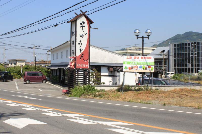 信濃路かつらぎ店の仕事画像1