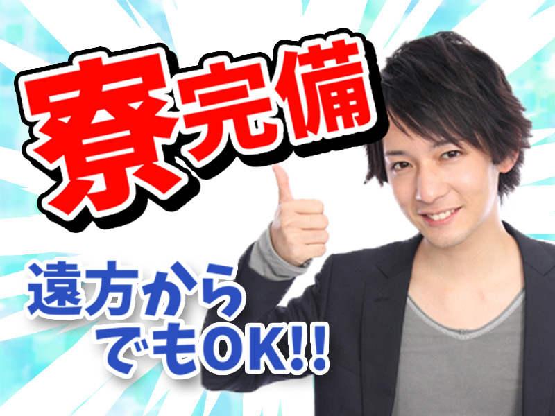 株式会社プロスタッフ　北九州支店の仕事画像2