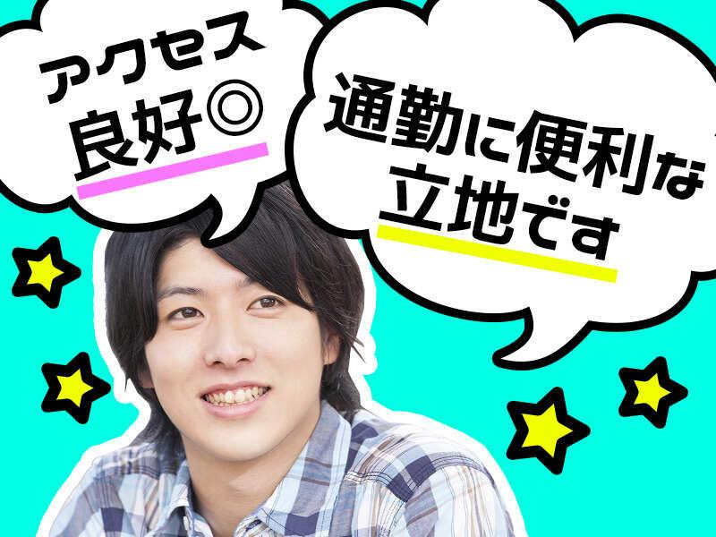 株式会社プロスタッフ　北九州支店の仕事画像1