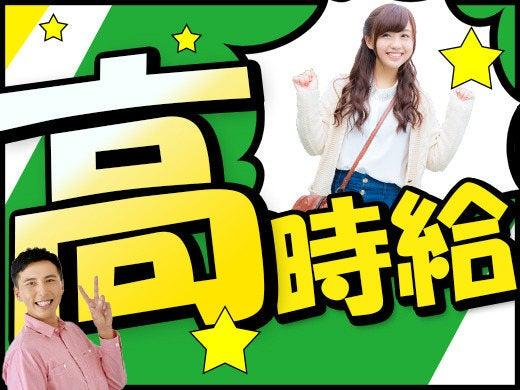 株式会社 プロスタッフ 北九州支店の仕事画像1