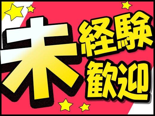 株式会社 プロスタッフ 北九州支店の仕事画像3