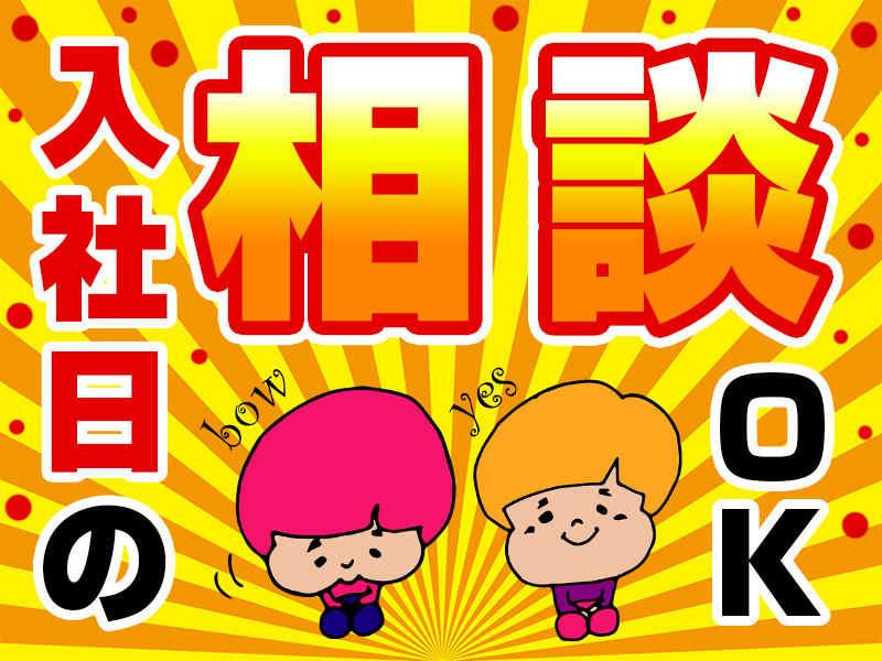株式会社 プロスタッフ 北九州支店の仕事画像2
