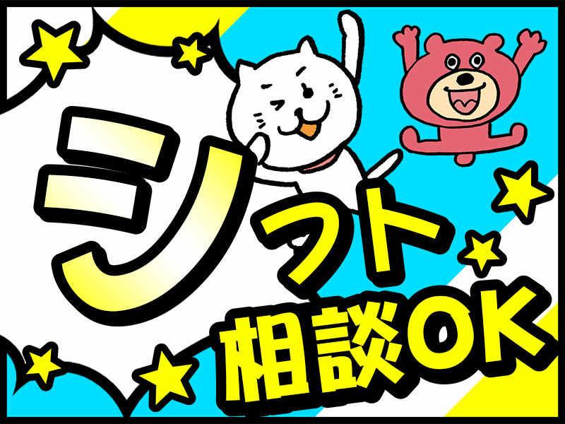 株式会社 プロスタッフ 北九州支店の仕事画像2