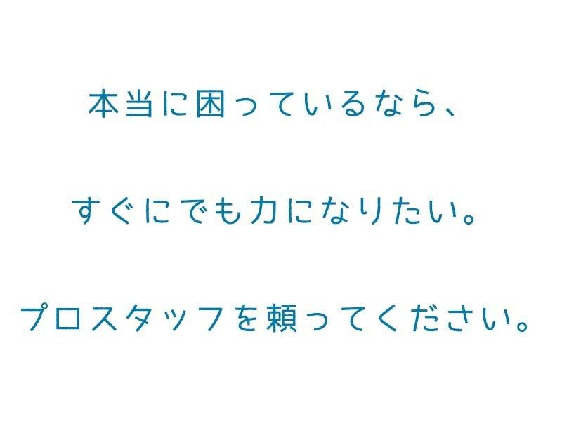株式会社 プロスタッフ 北九州支店の仕事画像2