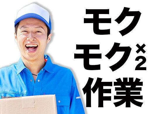 株式会社 プロスタッフ 北九州支店の仕事画像1