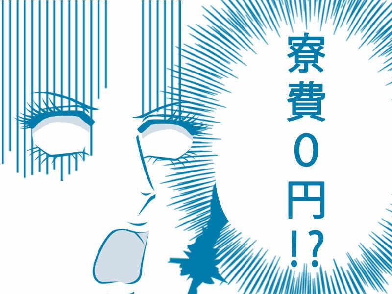 株式会社 プロスタッフ 北九州支店の仕事画像3