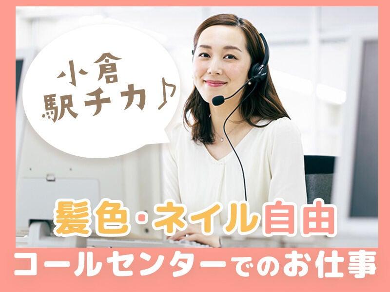 株式会社プロスタッフ　北九州支店の仕事画像2