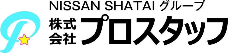 株式会社 プロスタッフ 北九州支店の仕事画像3