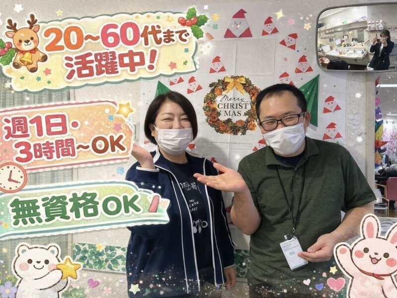 特別養護老人ホームだんらんの仕事画像1