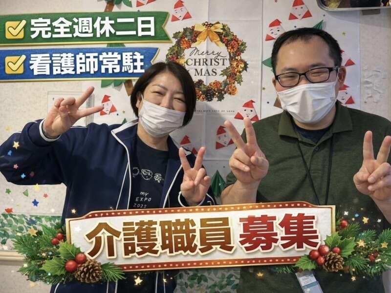 特別養護老人ホームだんらんの仕事画像1