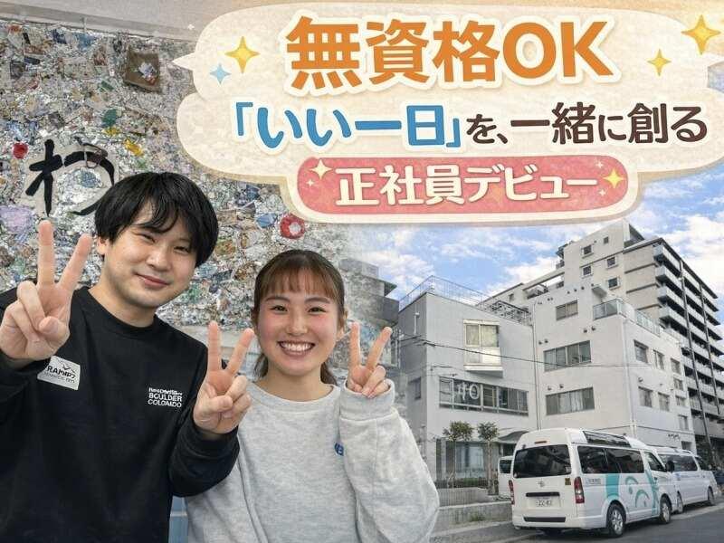 グループホームみんなのいえの仕事画像1