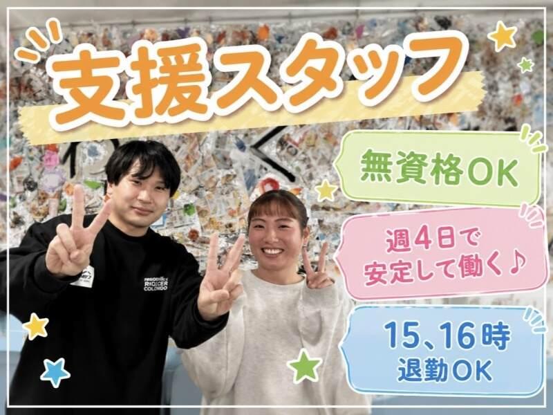 社会福祉法人 ノーマライゼーション協会 　西淡路希望の家の仕事画像1