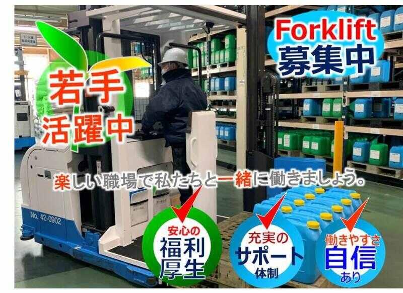 川崎陸送株式会社　江川営業所の仕事画像1