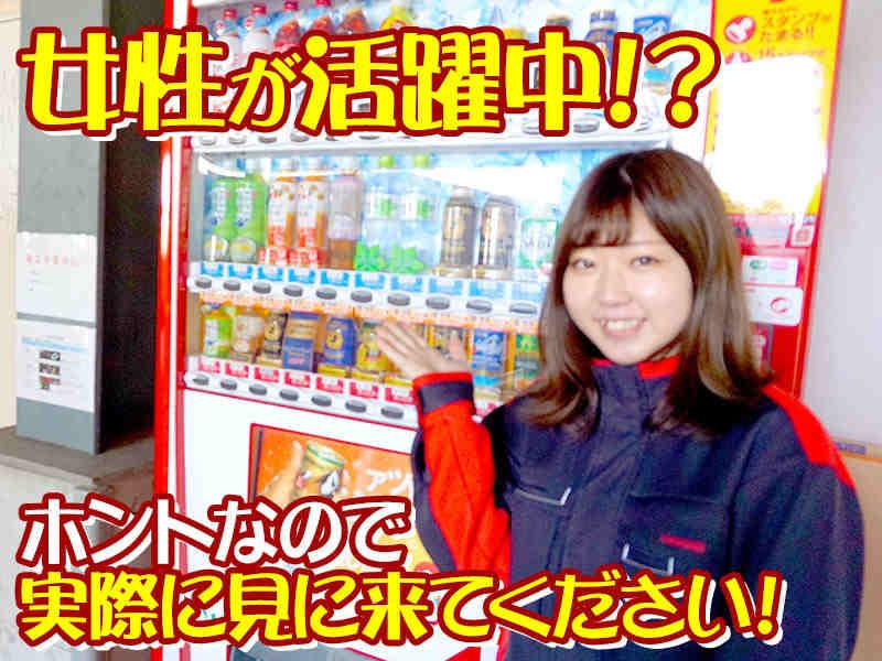 シグマベンディングサービス株式会社の仕事画像1