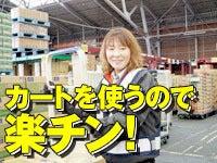 シグマロジスティクス株式会社の仕事画像3