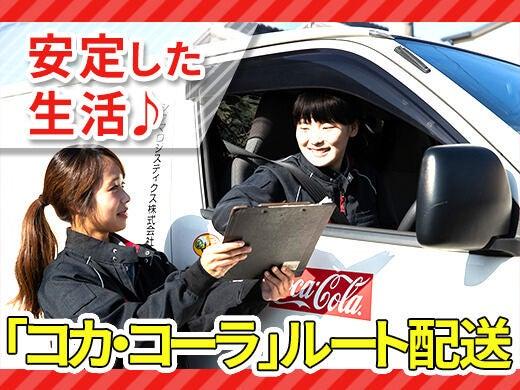 シグマロジスティクス株式会社の仕事画像3