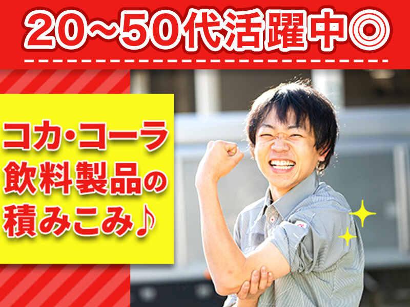 シグマロジスティクス株式会社の仕事画像3