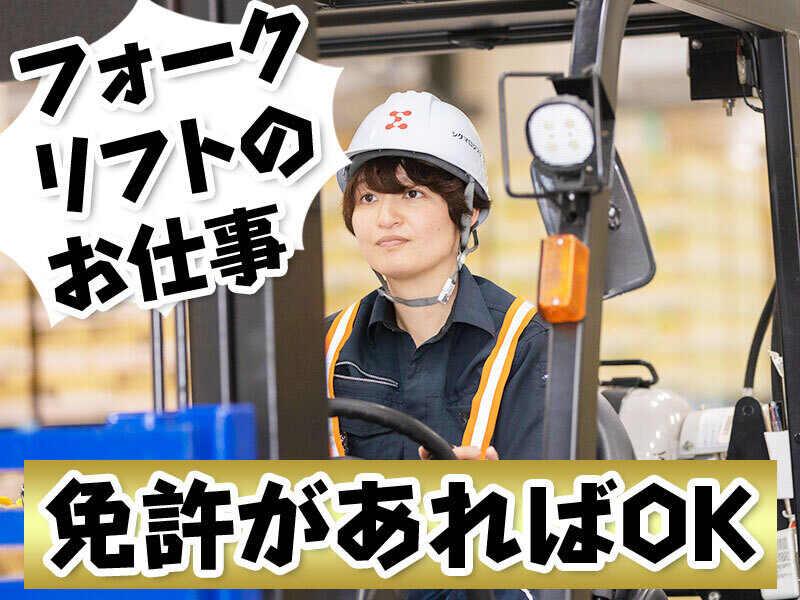 シグマロジスティクス株式会社の仕事画像1