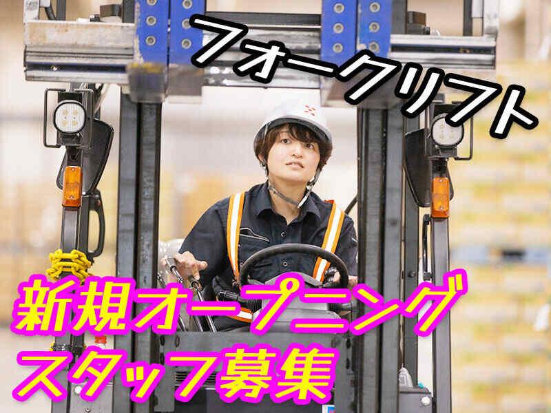 シグマロジスティクス株式会社の仕事画像1