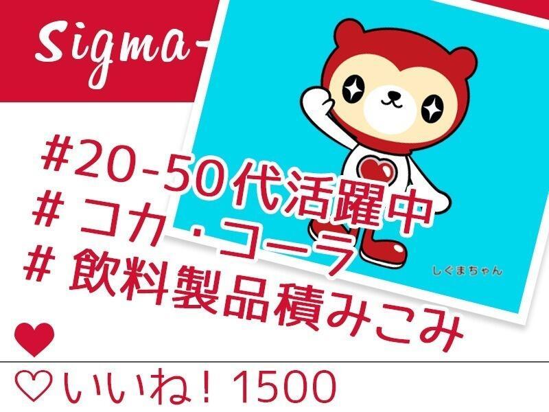 シグマロジスティクス株式会社の仕事画像1