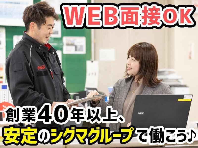 シグマロジスティクス株式会社の仕事画像3