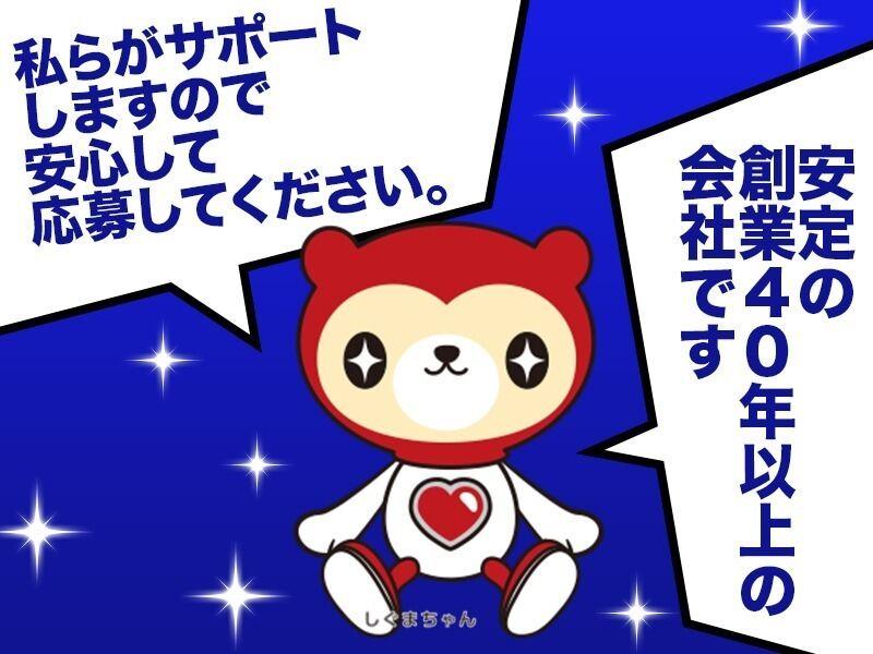 シグマロジスティクス株式会社の仕事画像2