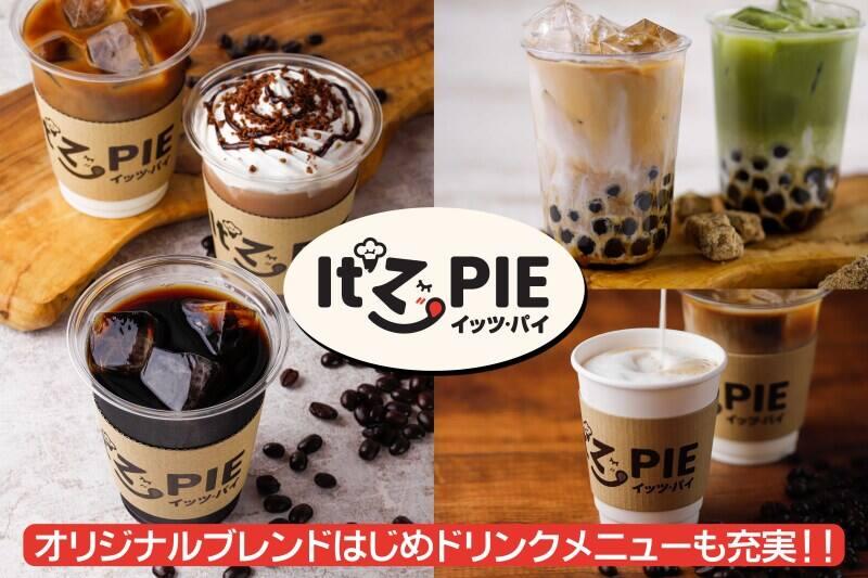 イッツ・パイ　ピエリ守山店の仕事画像2