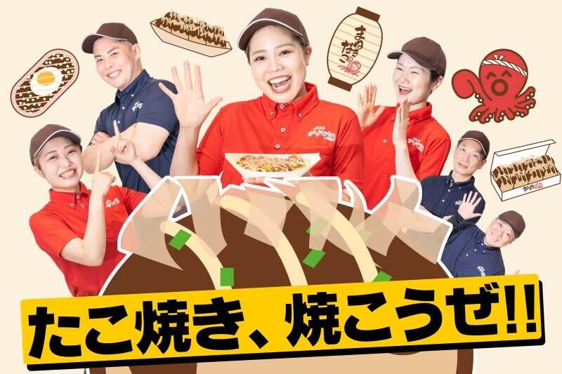 千客万来まねきだこ　コロワ甲子園店の仕事画像1