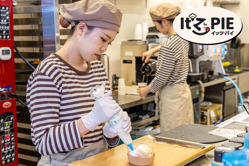 イッツ・パイ　ピエリ守山店の仕事画像3