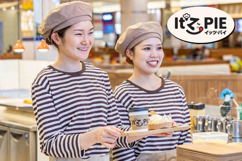 イッツ・パイ　ピエリ守山店の制服1