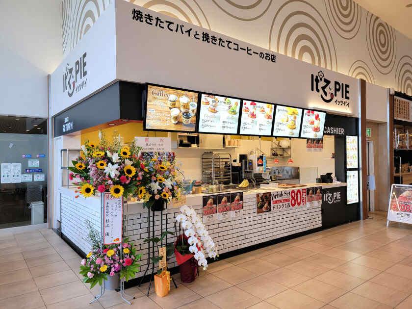 イッツ・パイ　ピエリ守山店の制服4