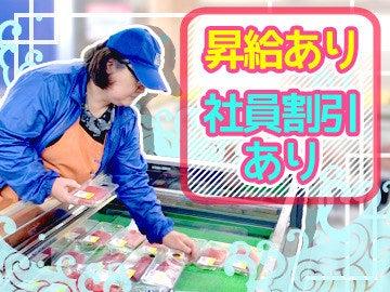 株式会社鈴木水産　元住吉店の仕事画像3