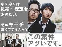 株式会社ミックコーポレーションの仕事画像1