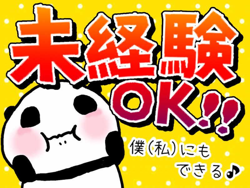 株式会社ミックコーポレーション沖縄営業所の仕事画像1