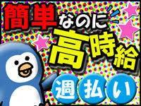 株式会社ミックコーポレーション千葉営業所の仕事画像2