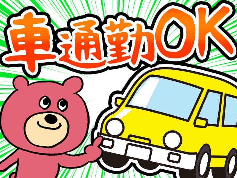 株式会社ミックコーポレーション大阪営業所の仕事画像2